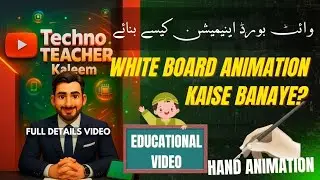 White Board Animation Aur Hand Animation Kaise Banaye 