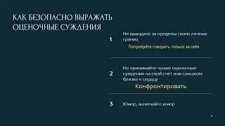 Оценочное суждение - Аксёнов Е.С