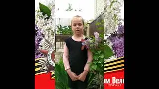 Стихотворение ко Дню Победы старшая группа , Коновалова Маргарита, 6 лет