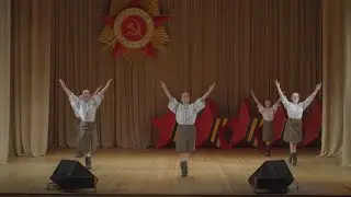 Танец 