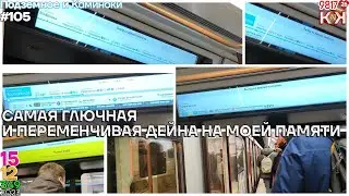 151223/Или сказ о том, как глючила «Москва-2020»\9817