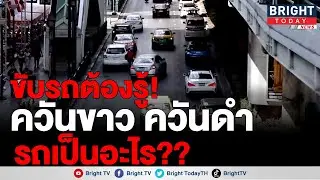 โตโยต้า แนะนำผู้ใช้รถ ต้องสังเกตุ รถควันขาว รถควันดำ เป็นสัญญาณเตือนความผิดปกติที่คนใช้รถต้องรู้