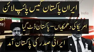 Pakistan Starts Iran Gas Pipeline Project! | US Pressure, History &  What's Next? -April 2024 Update