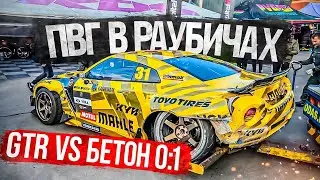 Crash Gochi, Timon weak. As we chatted amicably at EEDC Part 2