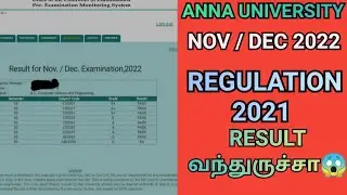 Anna University Nov/Dec 2022 Semester Results for 3rd Semester? | Regulation 2021 Result Published?
