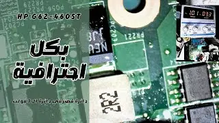 HP G62-G42 Laptop Motherboard Repair - No Power