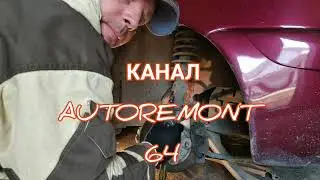 КАК ЗАМЕНИТЬ ПЕРЕДНИЕ СТОЙКИ ДЕУ МАТИЗ