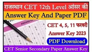 Rajasthan CET Senior Secondary Level Official Answer Key 2023 declared यहां से करें डाउनलोड