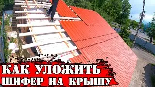 💪 COLORED slate roof / Laying wavy slate on the roof.