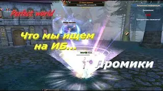 Что мы ищем на 5ый сезон императорской битвы??? + промики 