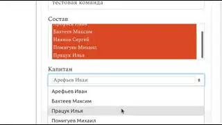 ШИК: добавление команды