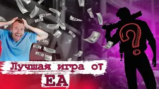 ЛУЧШЕЕ ТВОРЕНИЕ Electronic Arts 