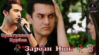 Сунатуллои Курбон 🥀