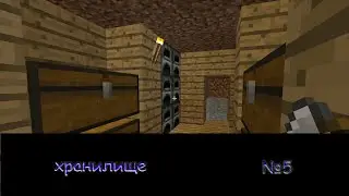 [minecraft] #5 хранилище