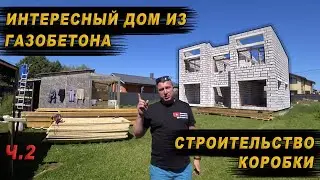 КАК ПОСТРОИТЬ КРАСИВЫЙ ДОМ С ИНТЕРЕСНОЙ ПЛАНИРОВКОЙ В 2024Г