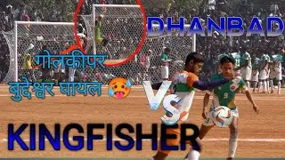 KINGFISHER POTKA 🆚 MAYUR NACHNA DHANBAD // SARJOMBEDA FOOTBALL TOURNAMENT 2026