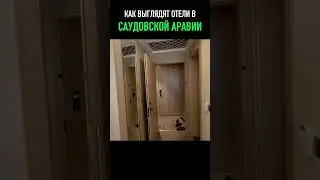 Отели в МЕККЕ