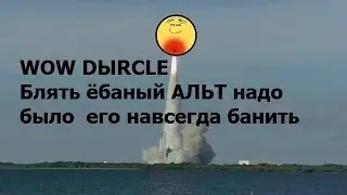 Скрипт для вов все патчи (работа над ошибками) Работает на дыркуле.