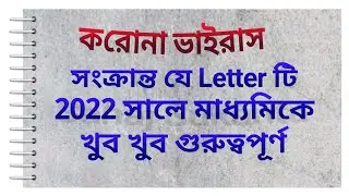 Madhyamik English suggestion 2023/Madhyamik English writing on COVID-19