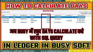 #08|HOW TO CALCULATOR DAYS IN LEDGER IN BUSY SOFT|अब BUSY  में खुद CALCULATE PENDING DAYS IN LEDGER|