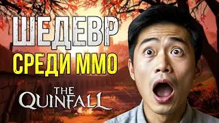 СТОИТ ЛИ ИГРАТЬ В The Quinfall В 2025 году | Свежий взгляд
