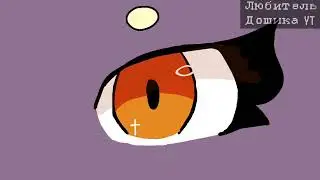 °•.GOD-ISH.•°meme°•.not og.•°animation°•.commission for ArtemisDove.•°