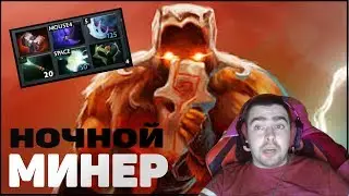 СТРЕЙ ИГРАЕТ НА ДЖАГЕРНАУТЕ//НОЧНОЙ МИНЕР