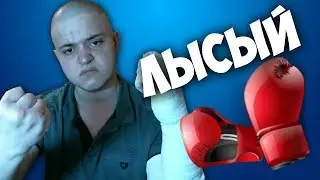 ФИРАМИР СОШЕЛ С УМА.. ЛЫСЫЙ ФИРАМИР.. ТВОЮ МАТЬ..