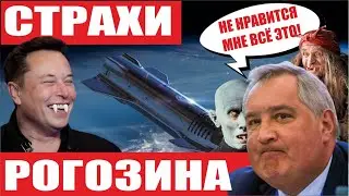 Илон Маск запускает новый Starship! Рогозин сжигает украинские книги! Cybertruck оккупирует стоянки!