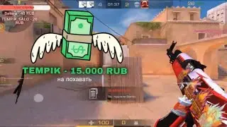 ⚡РАЗДАЮ ГОЛДУ НА 50 ЛАЙКОВ! | ИГРАЮ ДУЭЛИ  СТРИМ STANDOFF2 STREAM 0.28.0