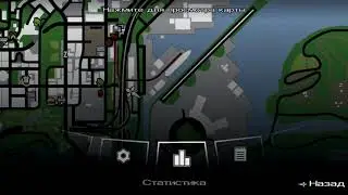 Отправляем машину Rancher на продажу в доках в GTA:SA
