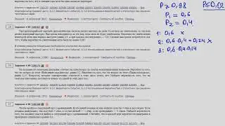 ЕГЭ математика Задание 4 