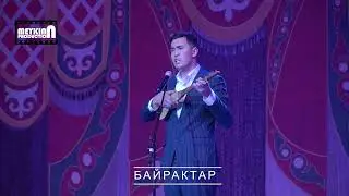 Баян Акматов - Нурсултан Малдыбаев