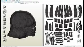 Pepakura развертки: Italian Sallet