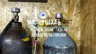 убираем 