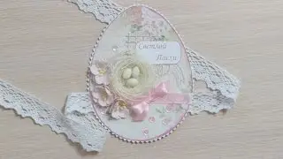Скрапбукинг/ Мастер-класс/ Оригинальная открытка к Пасхе своими руками/ Пасхальная открытка