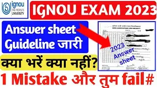 IGNOU Answer Sheet Front Page Kaise Bhare | How to Fill IGNOU Exam Answer Sheet | IGNOU Exam Update