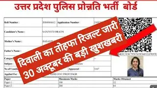 up police constable result 2024|up police constable result kaise chek kare?UP Police Constable