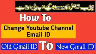How to Transfer Youtube Channel From Old Email to New Email |Youtube channel Email ID