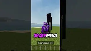 Какой Предмет Самый Редкий? #minecraft #shorts #майнкрафт #шортс