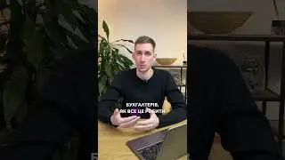 Самостійне ведення ФОП та систематизація бухгалтерії! 📊 #shorts