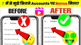 7 में से मुझे कितने Accounts पर Bonuses मिला? Instagram Reels Bonuses Option Not Showing Fix