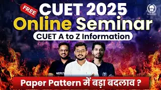 CUET 2025 Free Online Seminar | CUET A2Z Information | CUET 2025 Preparation | Suraj Sir