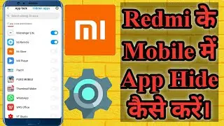 How To Hide App In Redmi Mobiles -/ Redmi Ke Mobile Me App kaise Hide kare.