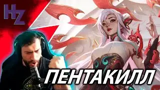 Пентакилл на Ирелии. Невозможный матчап | HappyZerG
