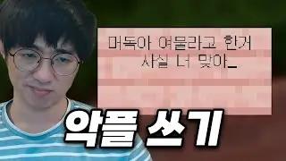 [케인] 슬슬 본 모습이 나오는 나 | 악어의 놀이터2 [13화]