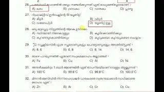 U P School Teacher (Malayalam) | Question Paper Code. 80/2024 | LDC QUESTIONS