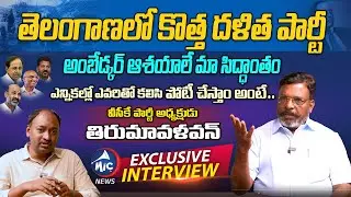 VCK Party President Thirumavalavan Exclusive Interview | Telangana Politics | KCR | SC | Mic TV News