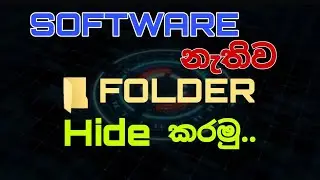 Hide Folders | How to hide folder without software (Sinhala)