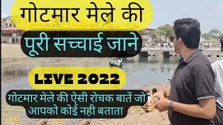 गोटमार मेला पांढुर्ना 2022live | #Gotmar_mela_live pandhurna